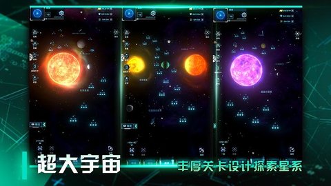 星际卫队游戏最新版下载-星际卫队安卓免费下载v1.10.1