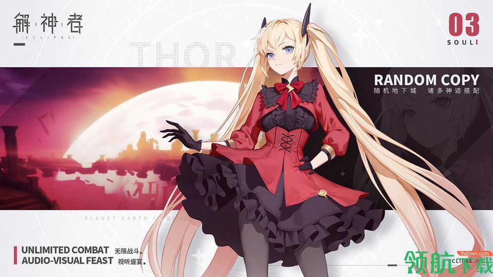 解神者X2最新版下载-解神者X2月读下载v1.0