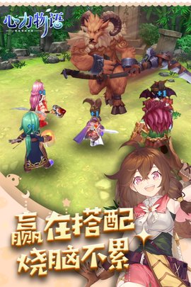 心力物语游戏礼包版下载-心力物语手游最新安卓版下载v0.1.21.0