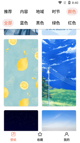 奶油壁纸精选app下载-奶油壁纸精选大全下载v1.07