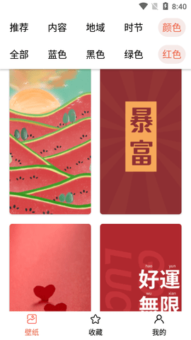 奶油壁纸精选app下载-奶油壁纸精选大全下载v1.07