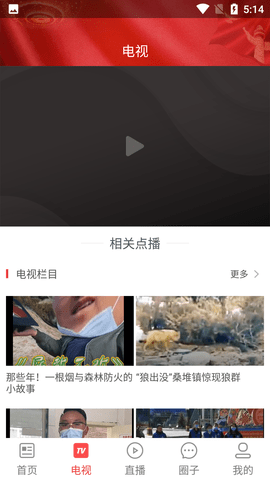 云上稻城正式版下载-云上稻城app下载v1.2.2