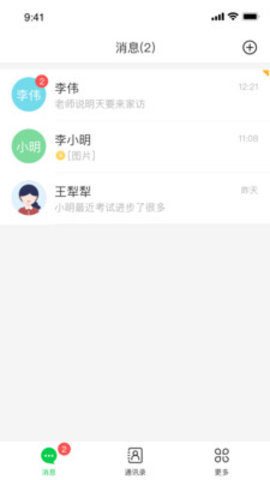 响应软件下载-响应安卓版下载v2.8.8.20211210