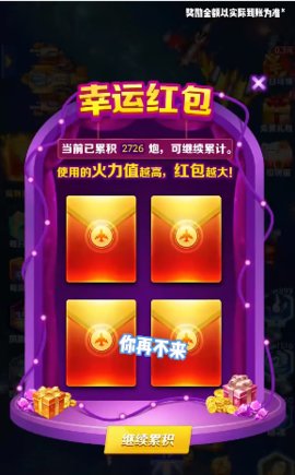 最强小飞机游戏红包版下载-最强小飞机手游正式版下载v1.0.9