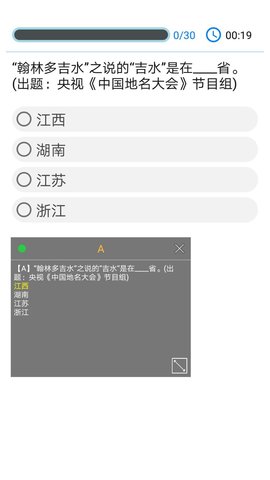 挑战答题助手最新版下载-挑战答题助手app下载v2.7.6