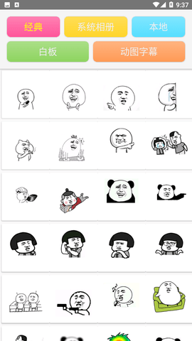 表情制作器app下载-表情制作器手机版下载v1.9.5