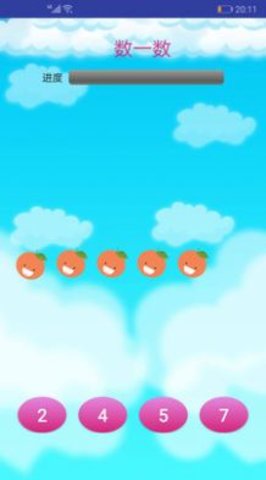 儿童学数学app免费版下载-儿童学数学app下载v1.0.3