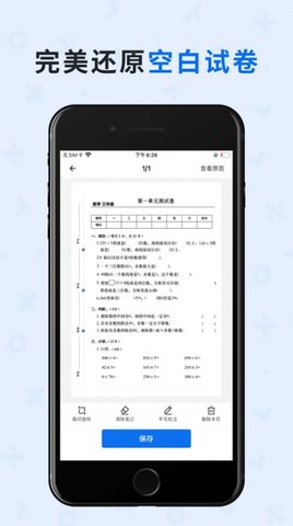 蜜蜂试卷软件app下载-蜜蜂试卷app下载v2.2.1.20211221