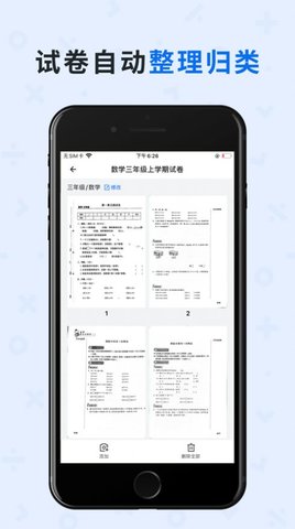 蜜蜂试卷软件app下载-蜜蜂试卷app下载v2.2.1.20211221