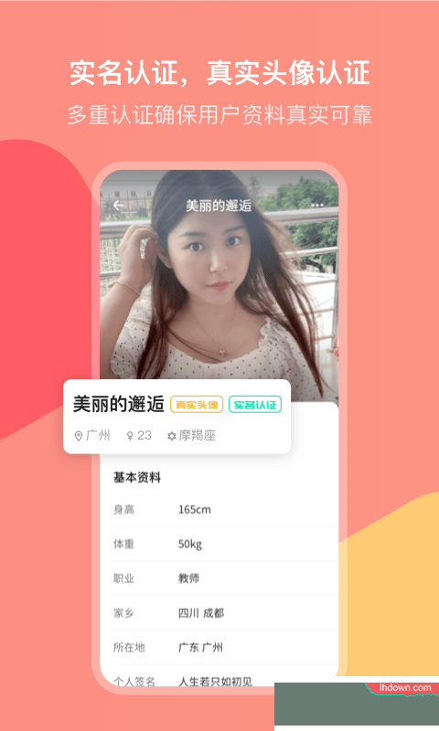 欢聊交友平台下载-欢聊app下载v1.0.0