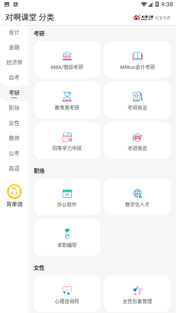 对啊课堂最新版下载-对啊课堂app下载v5.7.2