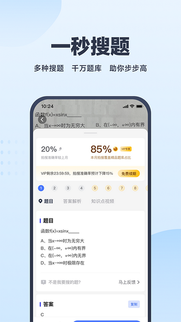 考途软件下载-考途app下载v1.0.15
