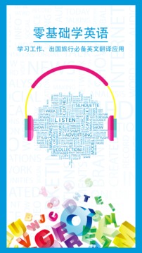 中英互译安卓免费版下载-中英互译最新版下载v4.7.8