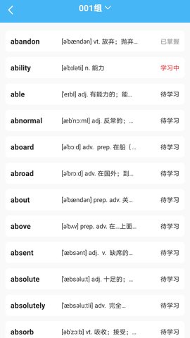 海狮英语app最新版下载-海狮英语安卓免费下载v1.0.1