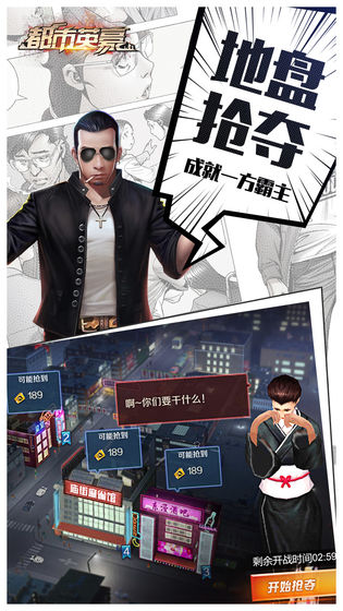 都市英豪游戏最新版下载-都市英豪手游版下载v1.0.1