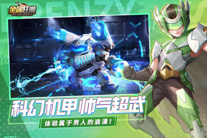金属狂潮游戏最新版下载-金属狂潮安卓免费下载v1.0.3