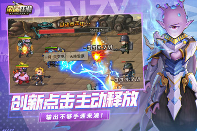 金属狂潮游戏最新版下载-金属狂潮安卓免费下载v1.0.3