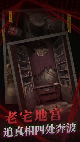 纸嫁衣2奘铃村安卓内购版附通关攻略下载-纸嫁衣2奘铃村最新版下载V1.0.1