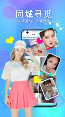 喵圈视频聊天app最新版下载-喵圈视频聊天安卓免费下载v2.0.2