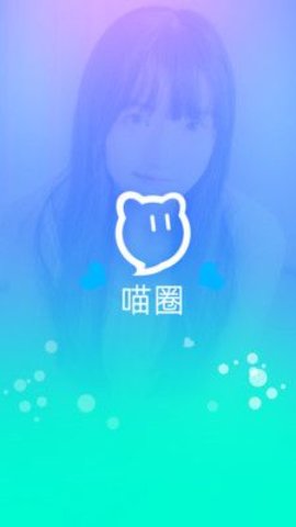 喵圈视频聊天app最新版下载-喵圈视频聊天安卓免费下载v2.0.2