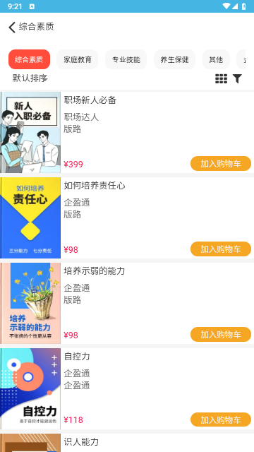 知识市场app最新版下载-知识市场安卓免费下载v1.2.1061.1