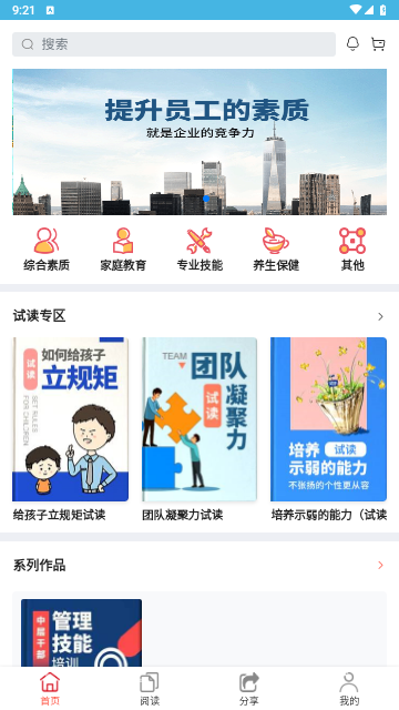 知识市场app最新版下载-知识市场安卓免费下载v1.2.1061.1