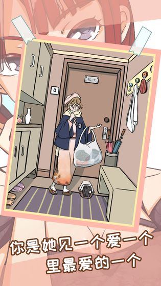 她的套路有点深游戏最新版下载-她的套路有点深手游免费版下载v202112141