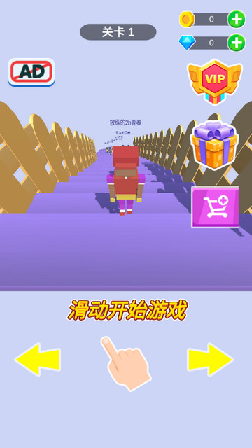 下楼大师游戏正式版下载-下楼大师手机版下载v1.0.3