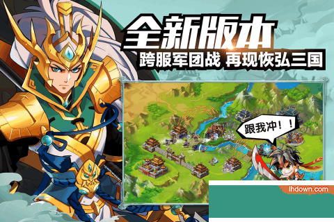 萌将风云平民最强阵容下载-萌将风云游戏最新版下载v2.10.88