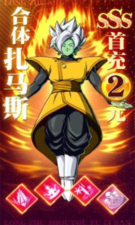 龙珠Z悟空觉醒手游下载-龙珠Z悟空觉醒下载v1.1.19