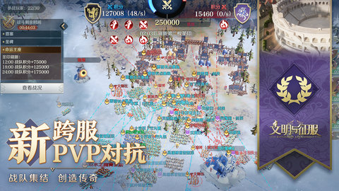 文明与征服手游下载-文明与征服游戏下载v2.0.1