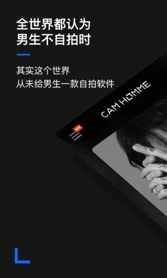 型男相机app最新版下载-型男相机安卓免费下载v3.12.1