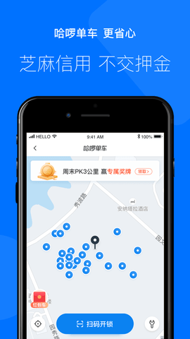 哈啰出行司机端最新版下载-哈啰出行司机端app下载v6.6.1