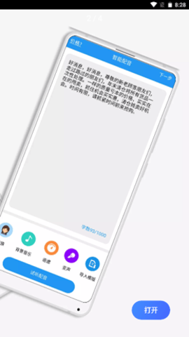 萌配音app下载-萌配音软件下载v1.0.0