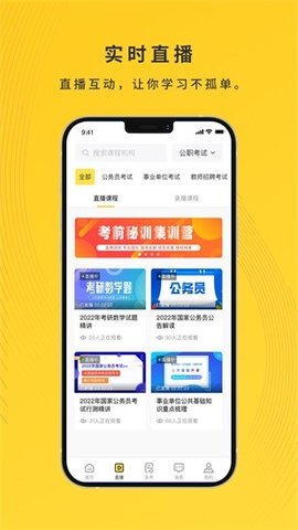 集课堂app最新版下载-集课堂安卓免费下载v1.0.0