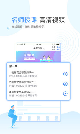 云校学堂app下载-云校学堂下载v1.3.0