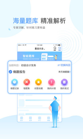 云校学堂app下载-云校学堂下载v1.3.0