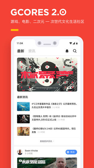 机核电台app游戏最新版下载-机核app安卓版下载v2.15.11