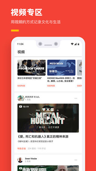 机核电台app游戏最新版下载-机核app安卓版下载v2.15.11