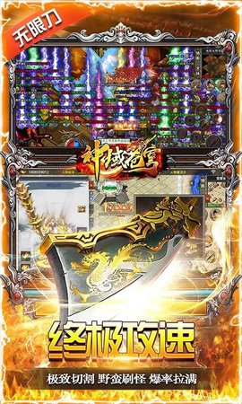 神域苍穹高爆版下载-神域苍穹正式版下载v1.1.2.0