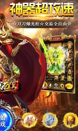 神域苍穹高爆版下载-神域苍穹正式版下载v1.1.2.0