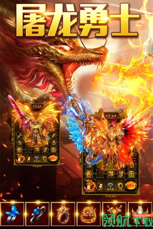 大屠龙游戏最新版下载-大屠龙安卓免费下载v108