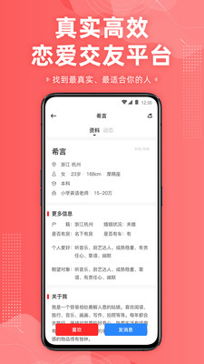 想遇app最新版下载-想遇app下载v2.0.6