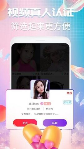 V来聊最新版下载-V来聊app下载v1.3.1