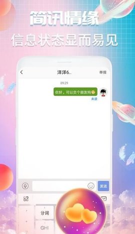 V来聊最新版下载-V来聊app下载v1.3.1