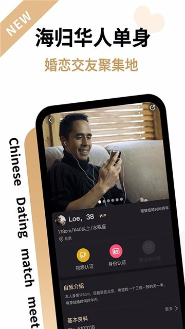 爱优婚恋网下载-爱优婚恋app下载v2.6.6.0426