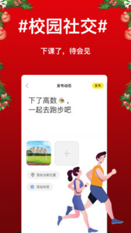 待会见聊天软件下载-待会见app下载v1.4