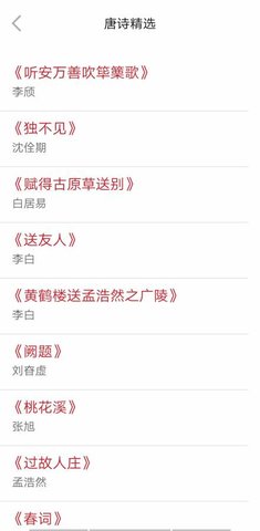 古诗品鉴app下载-古诗品鉴官方下载v1.0