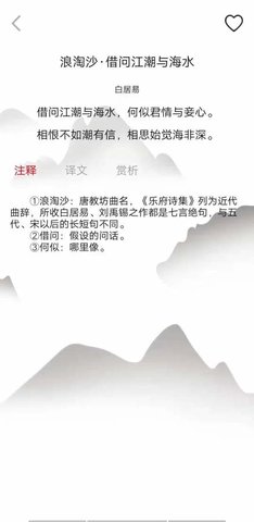 古诗品鉴app下载-古诗品鉴官方下载v1.0