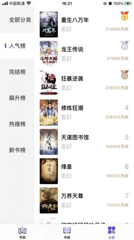 灵阅读软件下载-灵阅读app下载v1.1.8